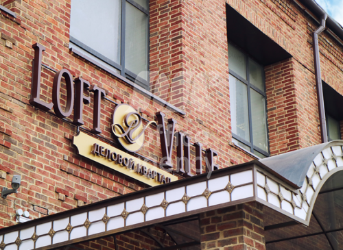 Бизнес-центр "Loft Ville" – фото объекта