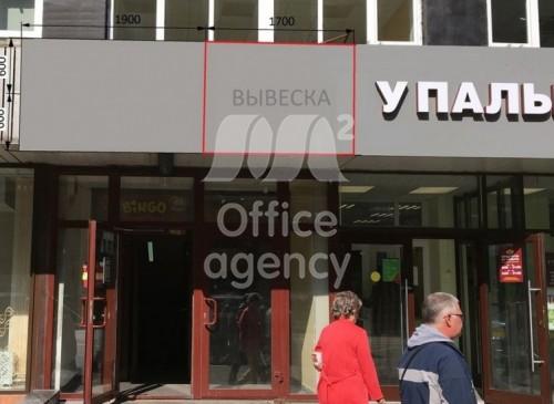 Помещение 388.4 м2 Бизнес-центр Щербаковский – фото объекта