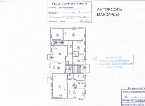 Помещение 3439 м2 Бизнес-центр Подсосенский, 5 – фото объекта